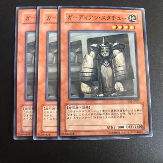 ガーディアン・スタチュー N