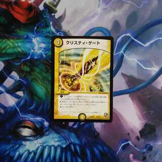 クリスティ・ゲート