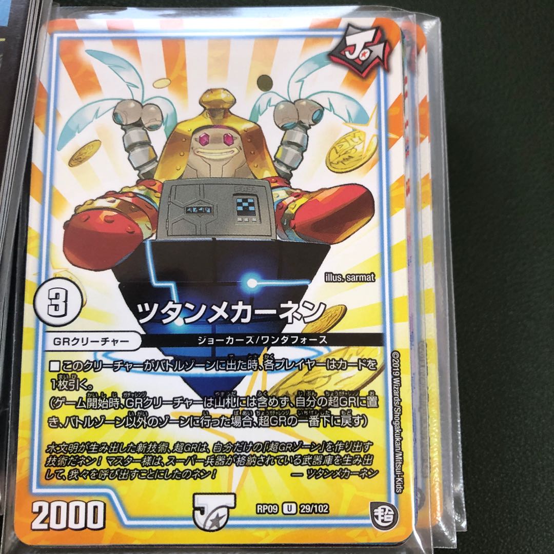 ノーマル160枚＋GR80枚