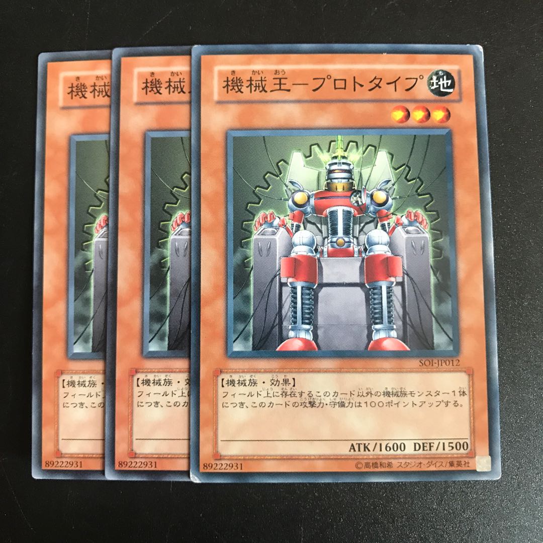 機械王-プロトタイプ N