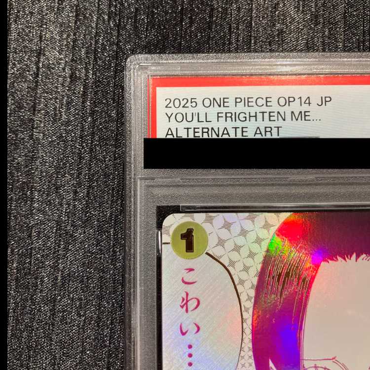 [PSA10] I'm scared... R OP14-118 1枚