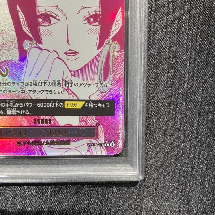 [PSA10] I'm scared... R OP14-118 1枚