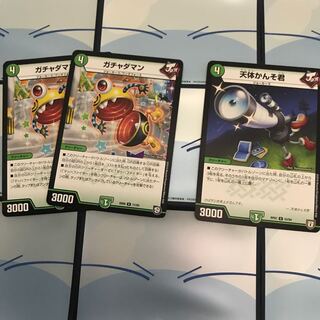 ガチャダマン、天体かんそ君