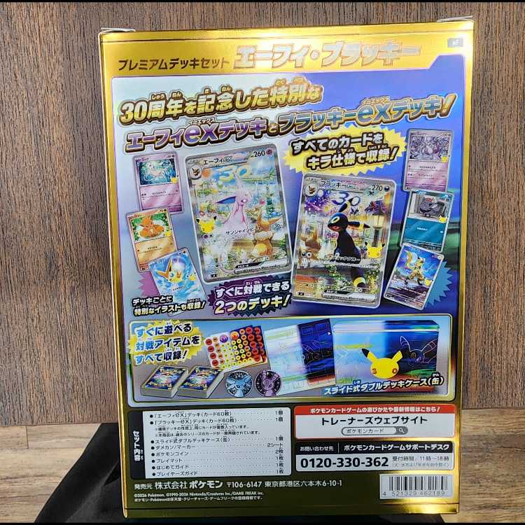 30th Anniversary Premium Deck Set: Espeon & Umbreon 1BOX