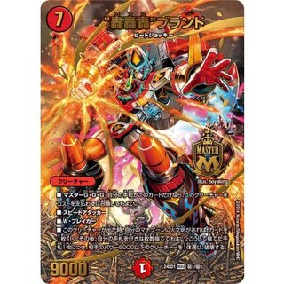 [State A-] Gō Gō Gō Brand [MAS] {24SD1 Secret 1/Secret 1} 《Fire》 1枚