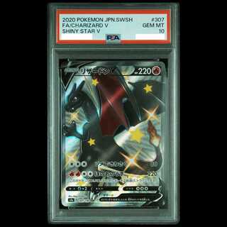 【PSA10】リザードンV SSR 307/190 1枚