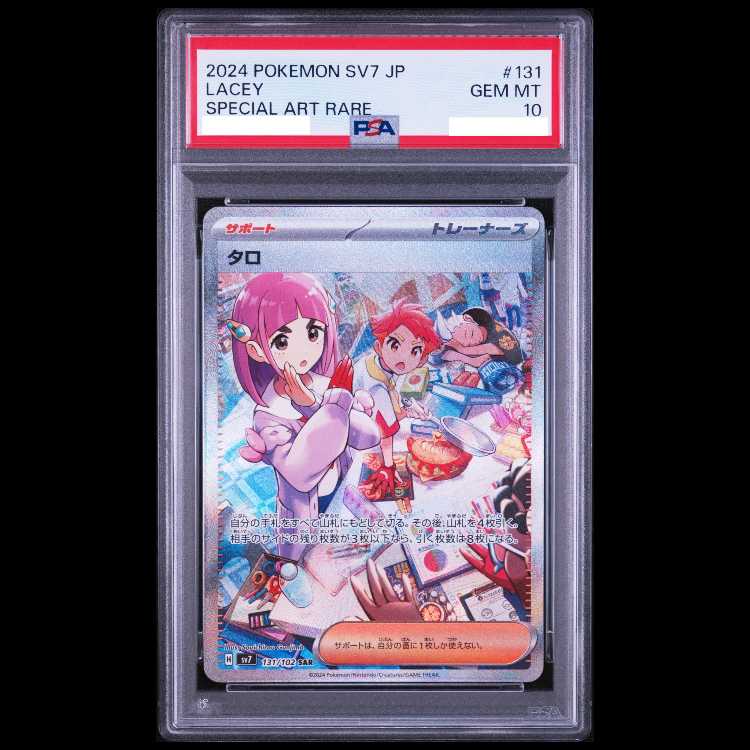 PSA10】タロ SAR 131/102 1枚の通販 土日祝休@magi公式(コレクター