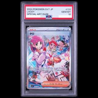 [PSA10] Taro SAR 131/102 1枚
