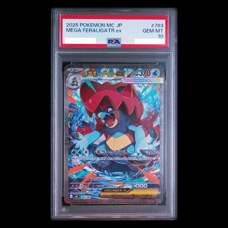 [PSA10] Mega Feraligatrex (SAR Spec) S-TD 763/742 1枚