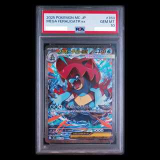 [PSA10] Mega Feraligatrex (SAR Spec) S-TD 763/742 1枚