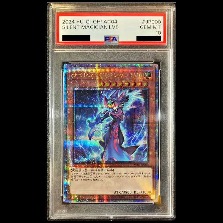 [PSA10] Mystic Magician LV8 QCSE · 25th Secret Rare AC04-JP000 1枚