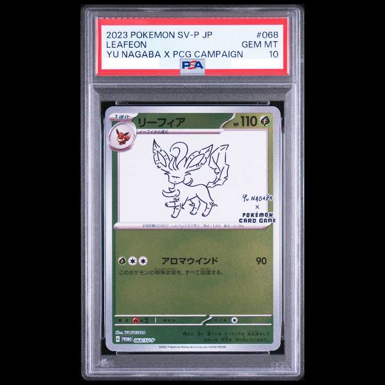 [PSA10] Leafeon YU NAGABA Promo (Opened) PROMO 068/SV-P 1枚