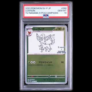 [PSA10] Leafeon YU NAGABA Promo (Opened) PROMO 068/SV-P 1枚