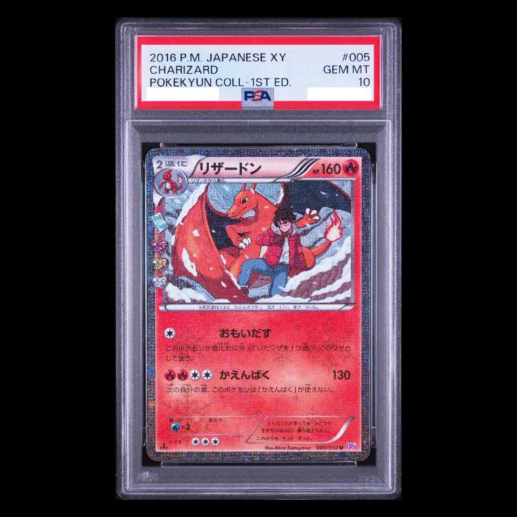 [PSA10] Charizard (Holo) U 005/032 1枚