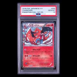 [PSA10] Charizard (Holo) U 005/032 1枚