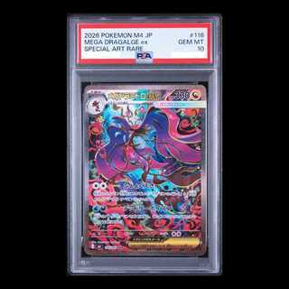 [PSA10] Mega Dragalgeex SAR 116/083 1枚