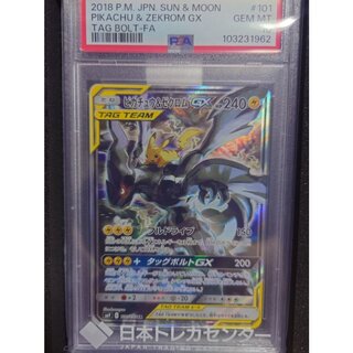 [PSA10] Pikachu & Zekrom GX SR 101/095 1枚
