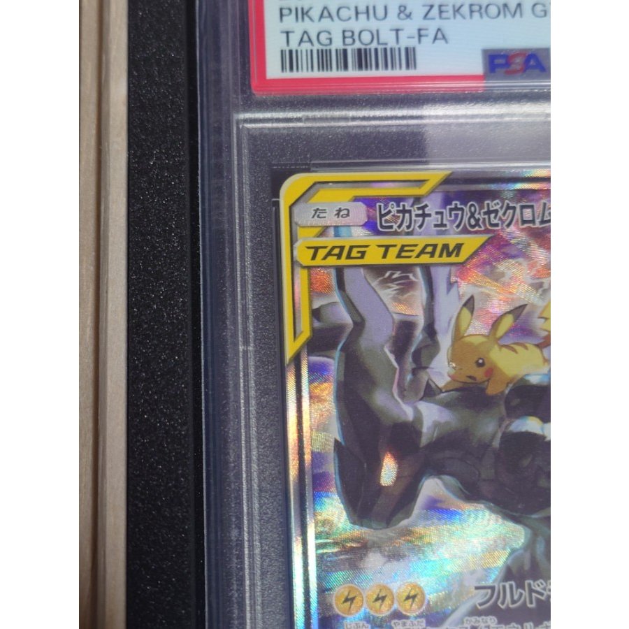 [PSA10] Pikachu & Zekrom GX SR 101/095 1枚