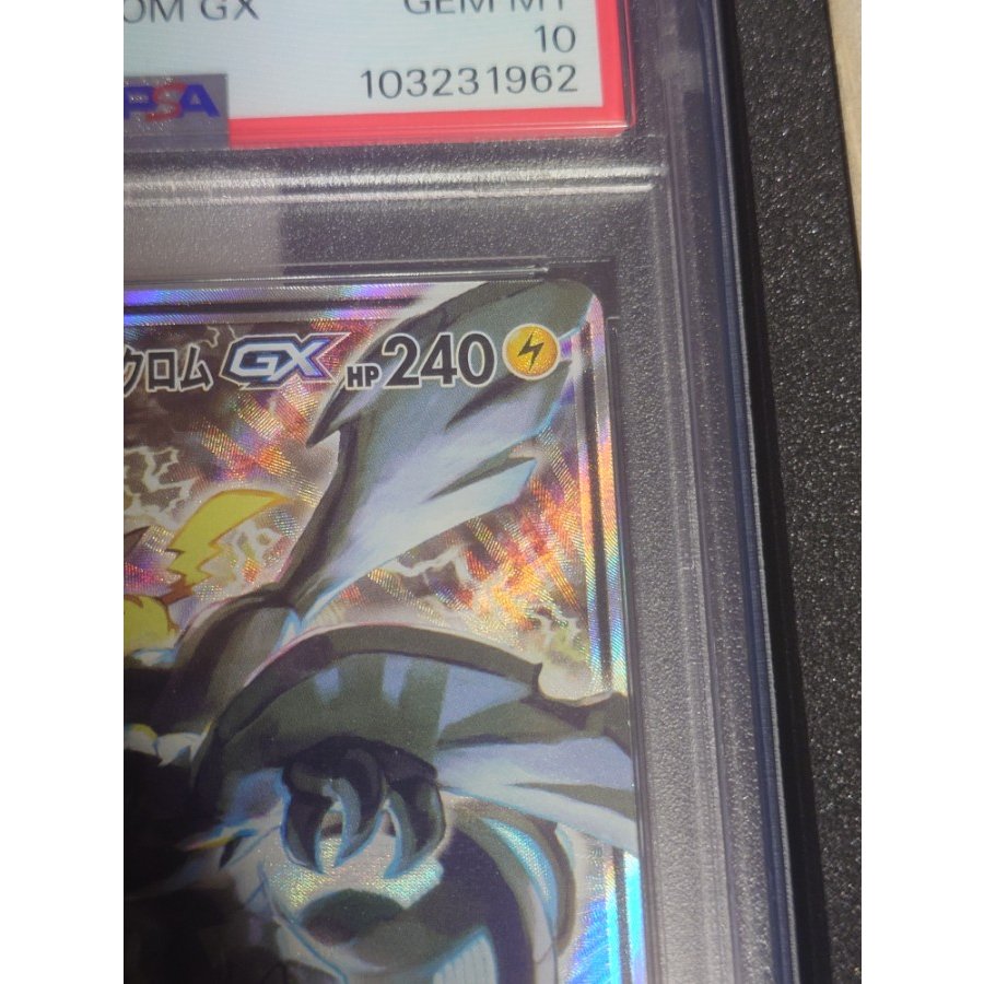 [PSA10] Pikachu & Zekrom GX SR 101/095 1枚