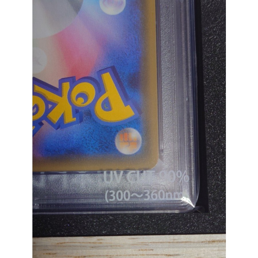 [PSA10] Pikachu & Zekrom GX SR 101/095 1枚