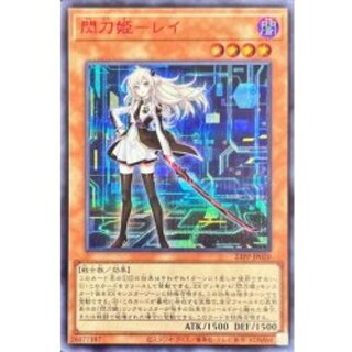 (新)閃刀姫レイ【シークレットSPECIALREDVer.】{23PP-JP020}《モンスター》 1枚