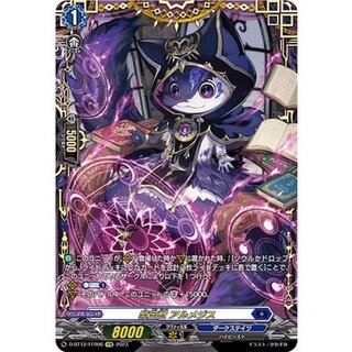 [State A-] Purple Treasure Beast Almejis [FFR] {D-BT12/FFR06} *Dark States* 1枚