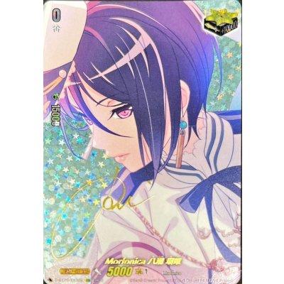 Morfonica Rui Yashio (Signed) [EX] {D-BT10/EX30S} "Other" 1枚