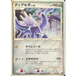 [Form B] Dialga [-] {008/009} 1枚