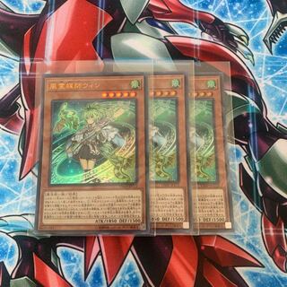 遊戯王 風霊媒師ウィン ウルトラ3枚