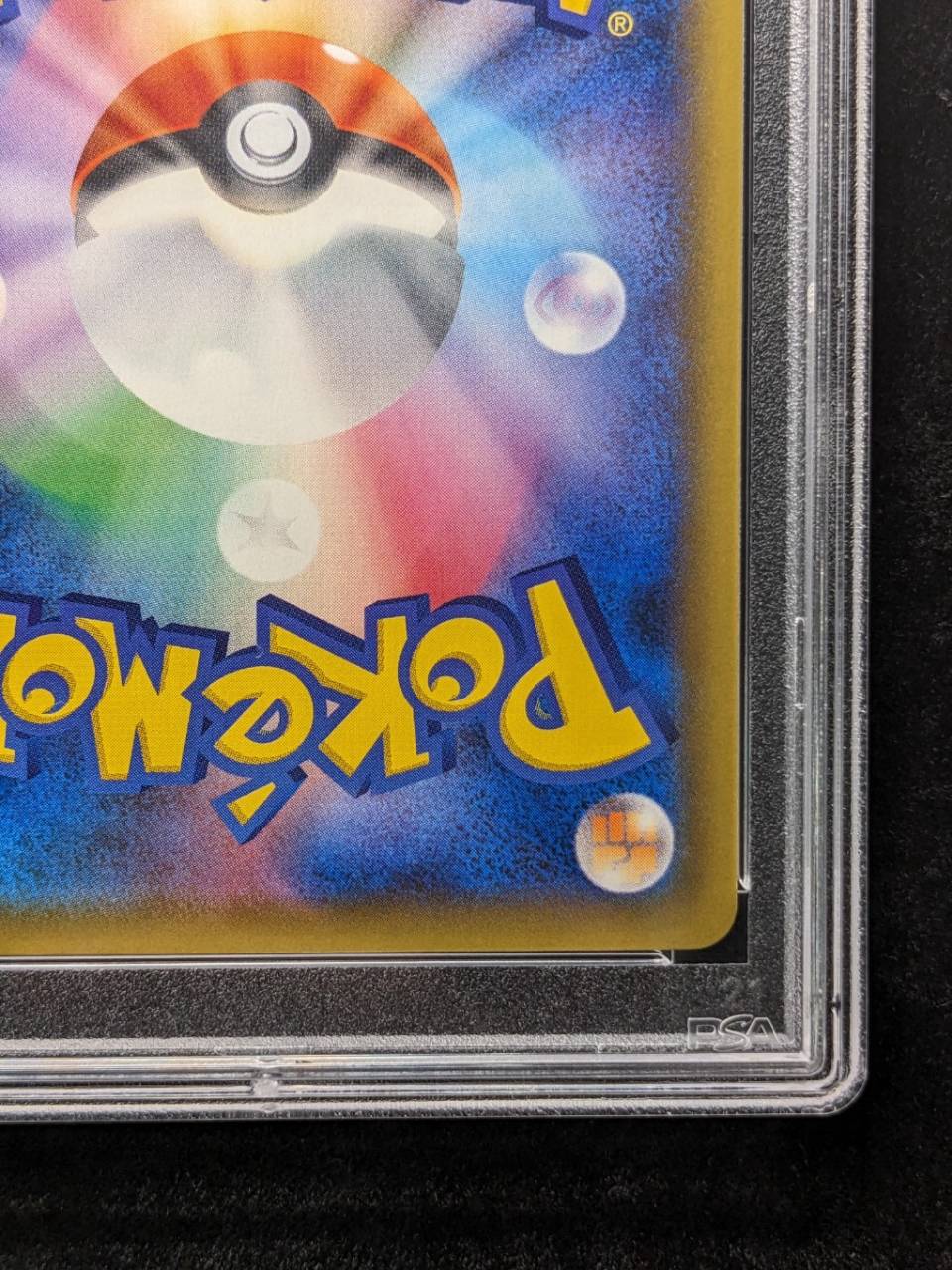 [PSA10 Graded] Pikachu & Zekrom GX (SA) [SR] {101/095} 1枚