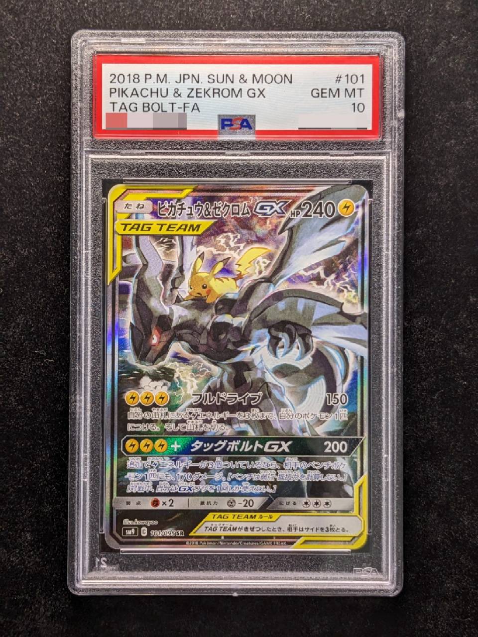 [PSA10 Graded] Pikachu & Zekrom GX (SA) [SR] {101/095} 1枚