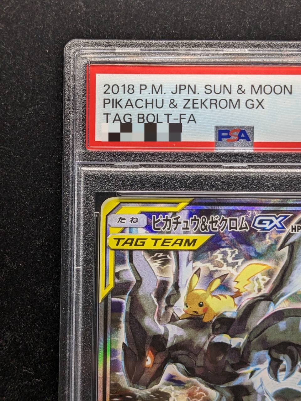 [PSA10 Graded] Pikachu & Zekrom GX (SA) [SR] {101/095} 1枚