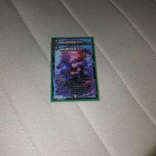 バラ売り可最終龍覇　ボロフ