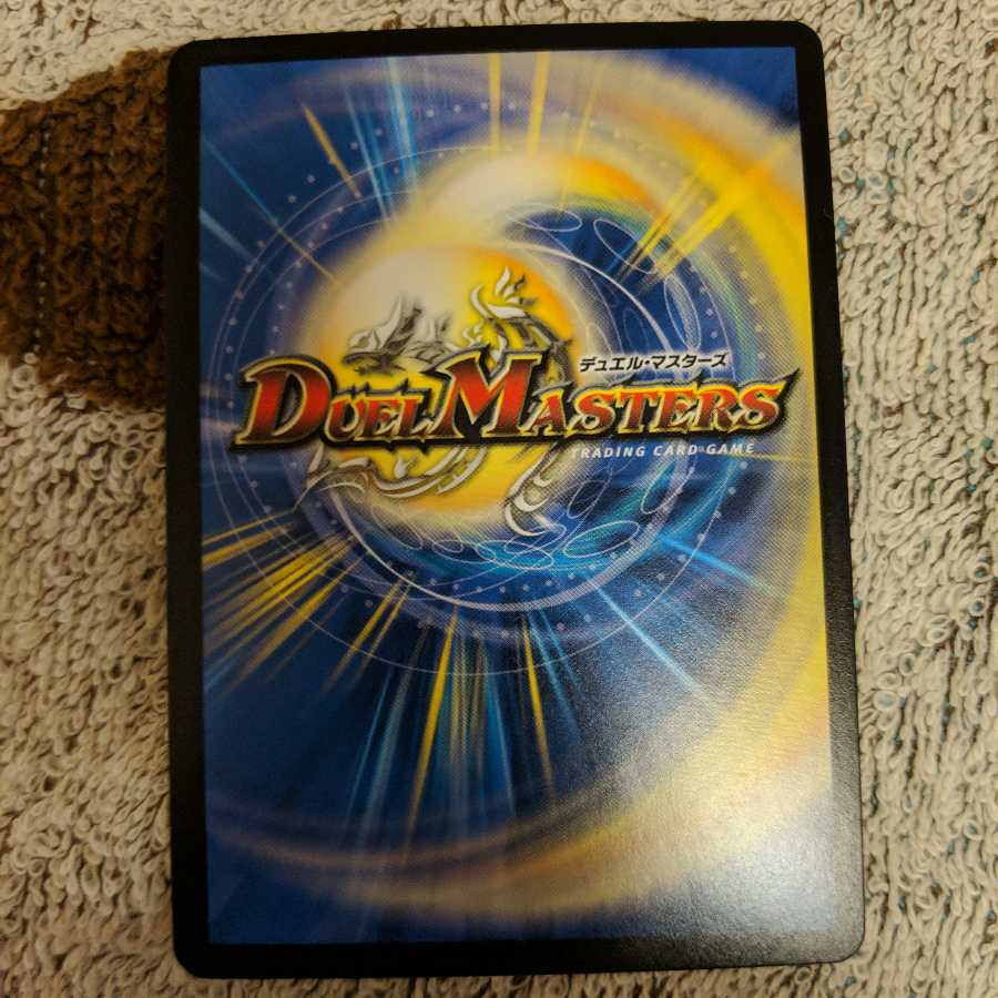 「影斬」の鬼 ドクガン竜