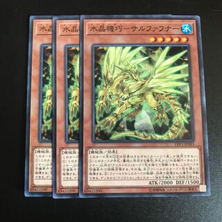 水晶機巧-サルファフナー N