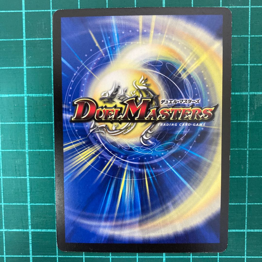 龍覇 マリニャン