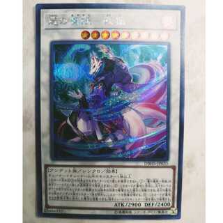 麗の魔妖　妖狐