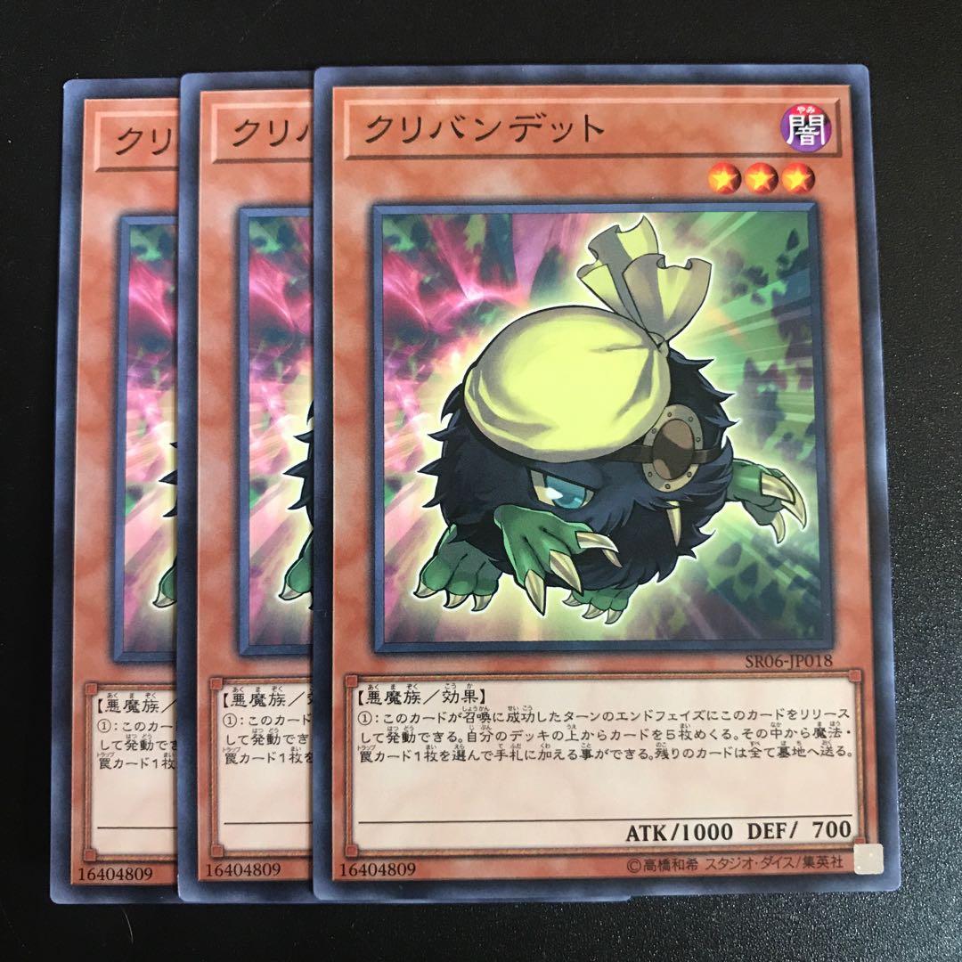 クリバンデット N