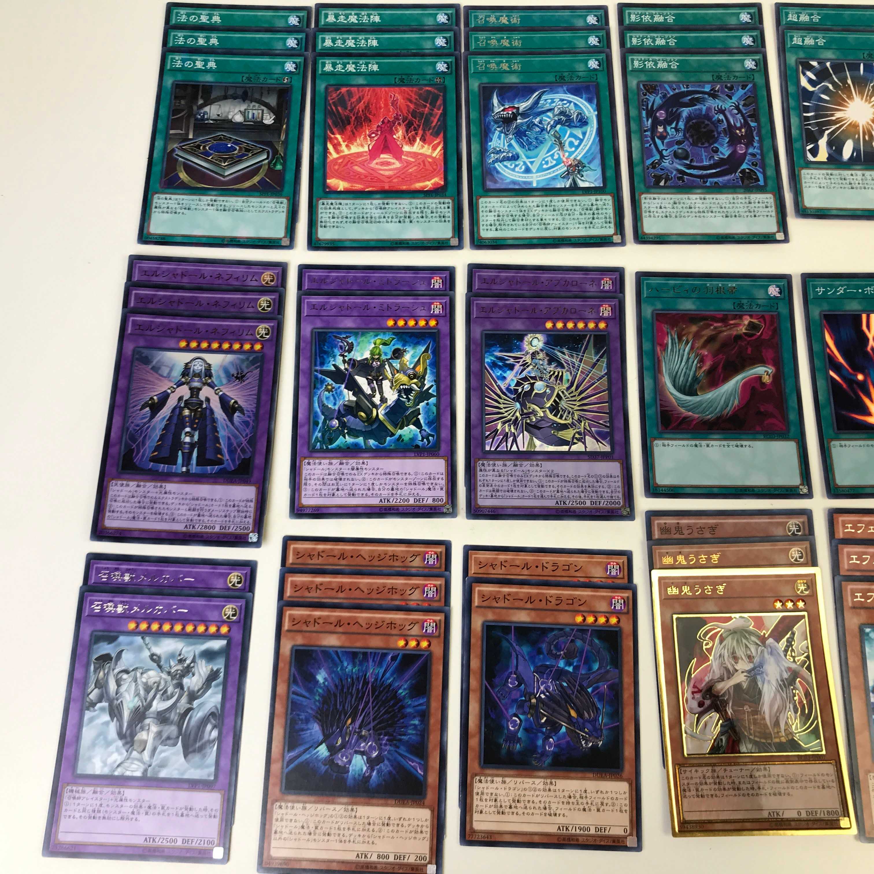 ★シャドール召喚獣デッキ エルシャドール・アプカローネ 召喚魔術(C0298)