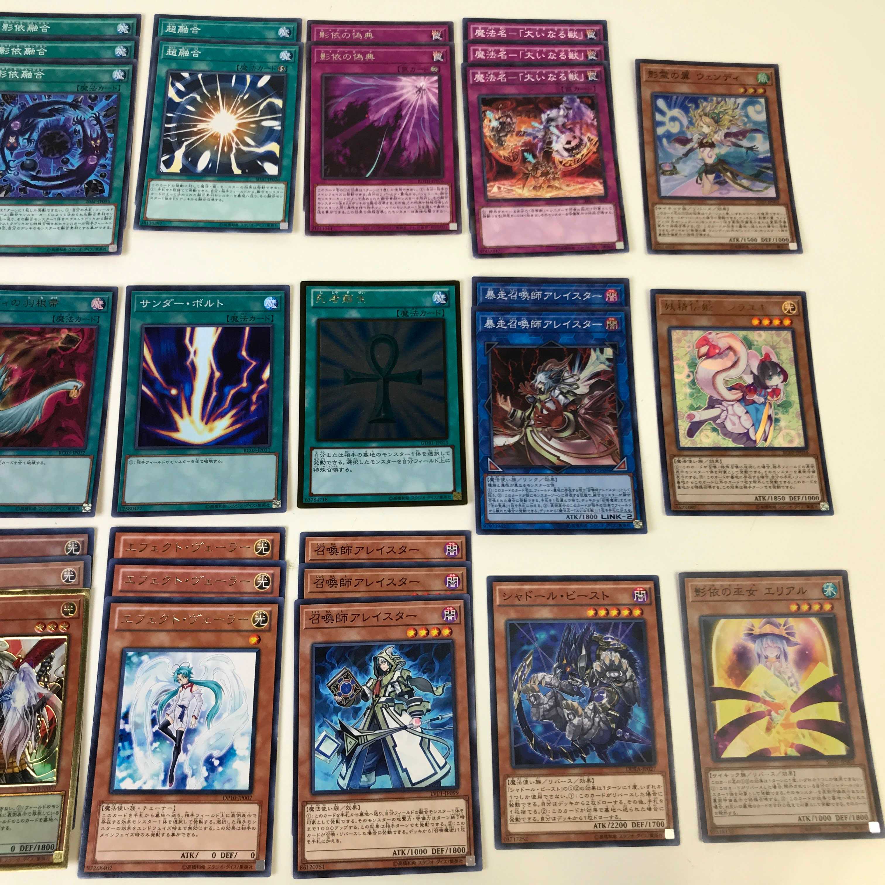 ★シャドール召喚獣デッキ エルシャドール・アプカローネ 召喚魔術(C0298)