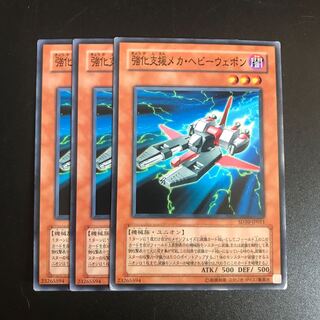 強化支援メカ・ヘビーウェポン N