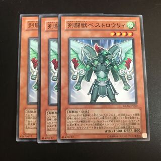 剣闘獣ベストロウリィ N