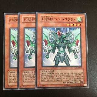 剣闘獣ベストロウリィ N