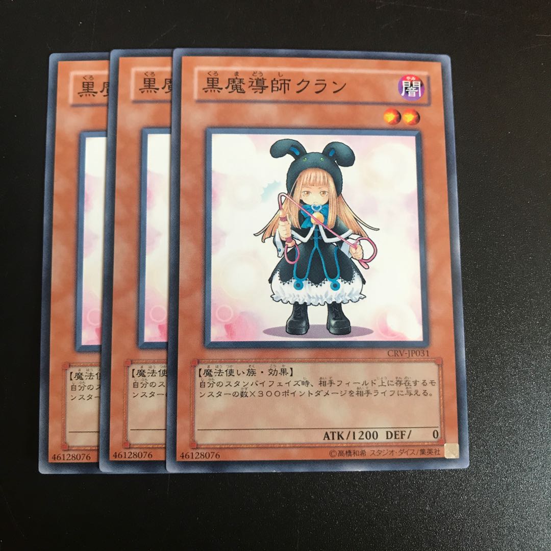 黒魔導師クラン N