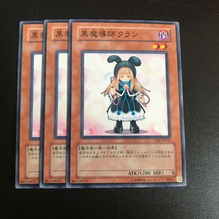 黒魔導師クラン N