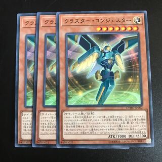 クラスター・コンジェスター N