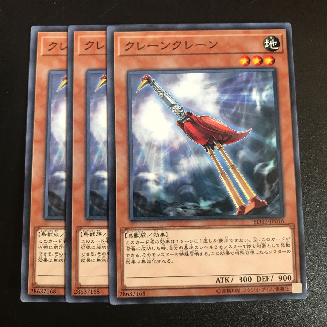 クレーンクレーン N