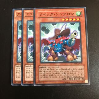 クイック・シンクロン N