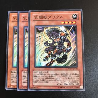 剣闘獣ダリウス N