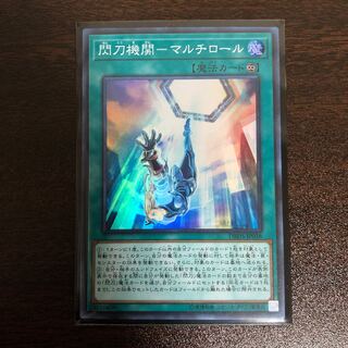 閃刀機関-マルチロール SR